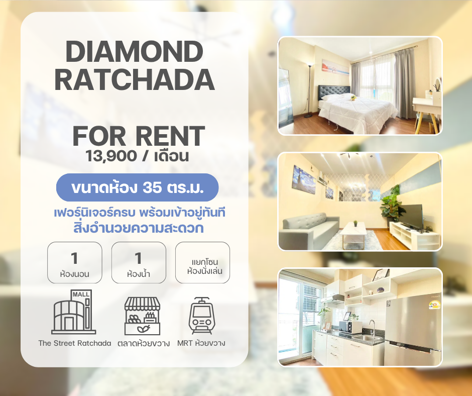 Diamond Ratchada 35 ตร.ม. ชั้น 10