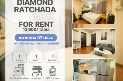 Diamond Ratchada 37 ตรม. ราคา 13,900 บาท ชั้น 10