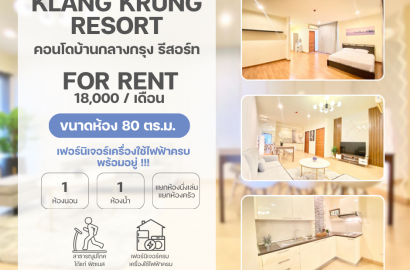 คอนโดกลางกรุง รีสอร์ท