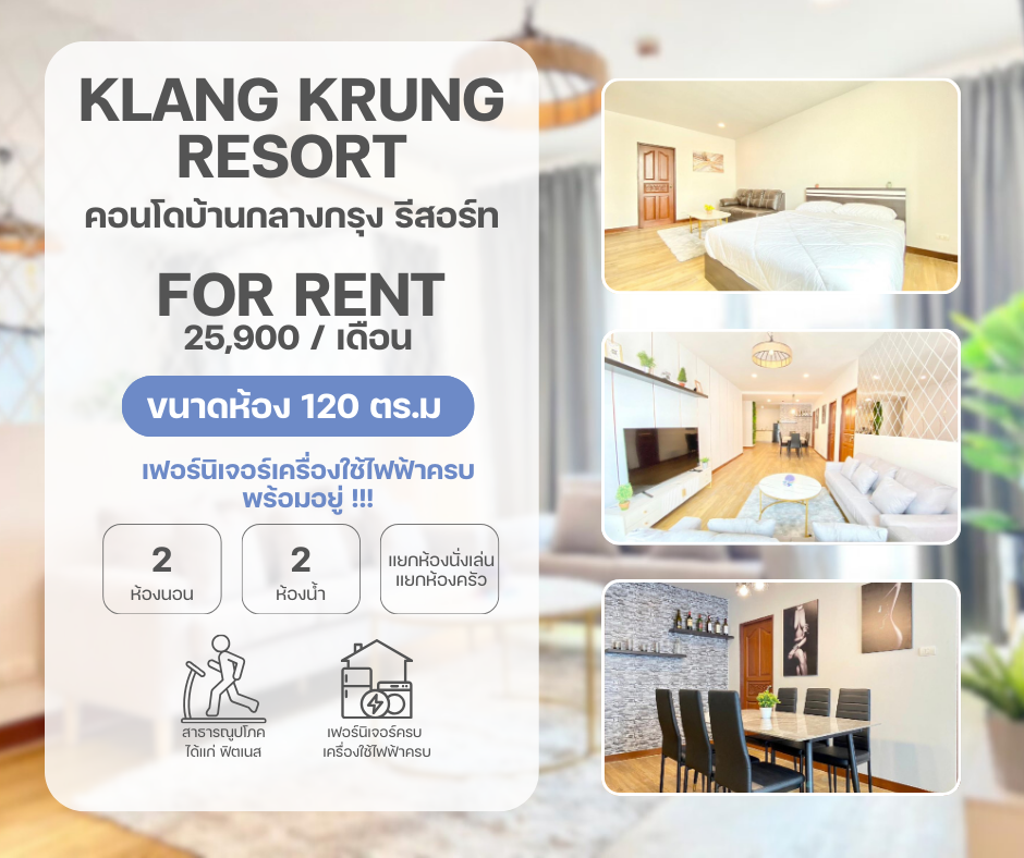 Klang Krung Resort คอนโดบ้านกลางกรุง รีสอร์ท