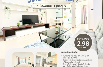 36/972 , Supalai Wellington 2