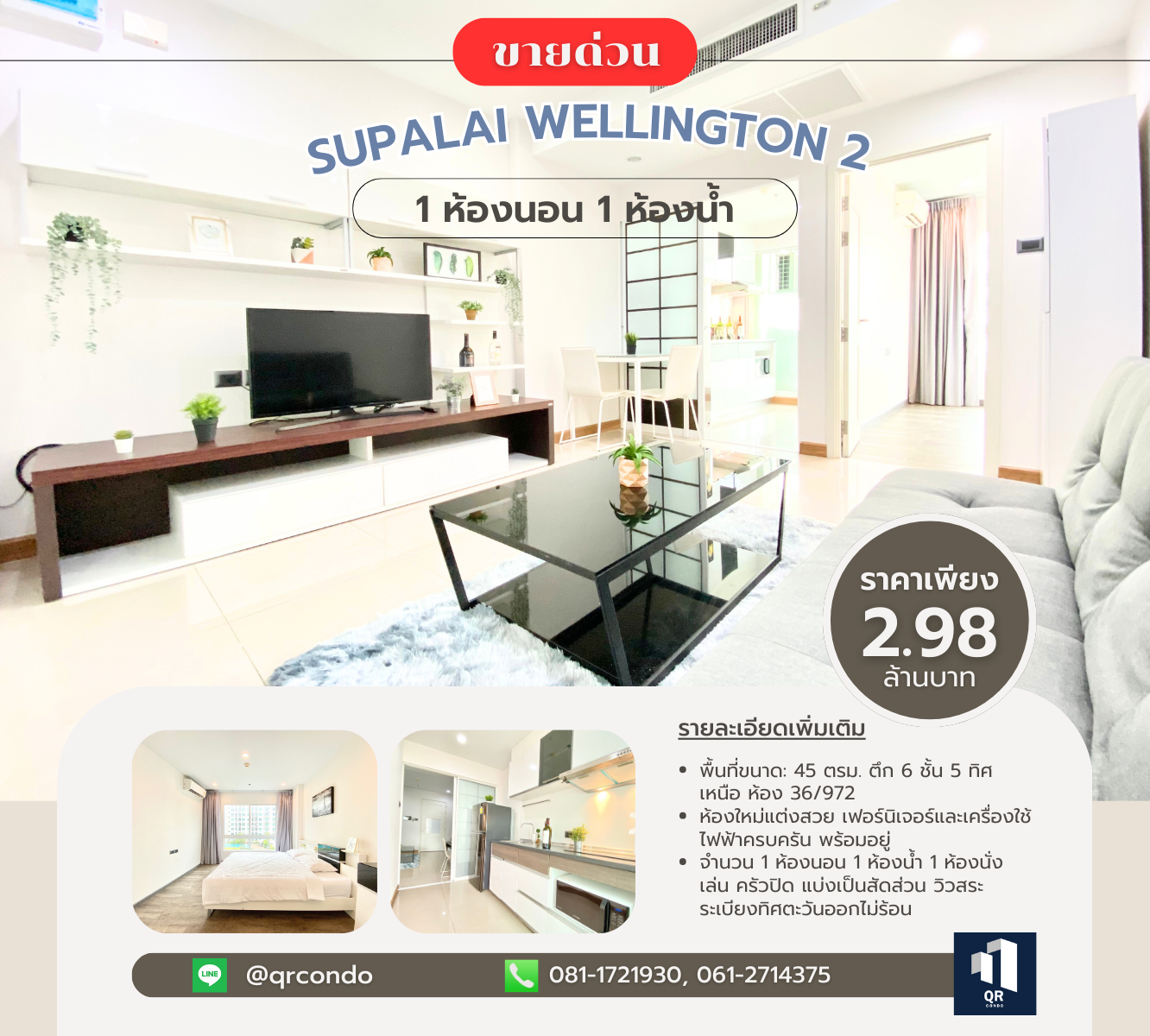 36/972 , Supalai Wellington 2