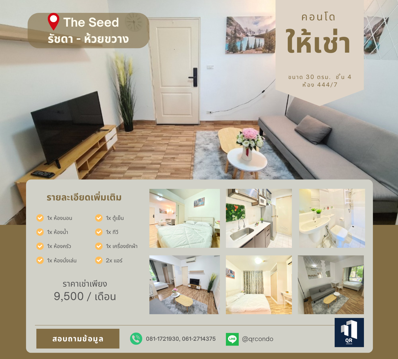 The Seed รัชดา - ห้วยขวาง444/7