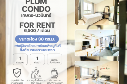 Plum Condo Nawamin พลัม นวมินทร์ 86