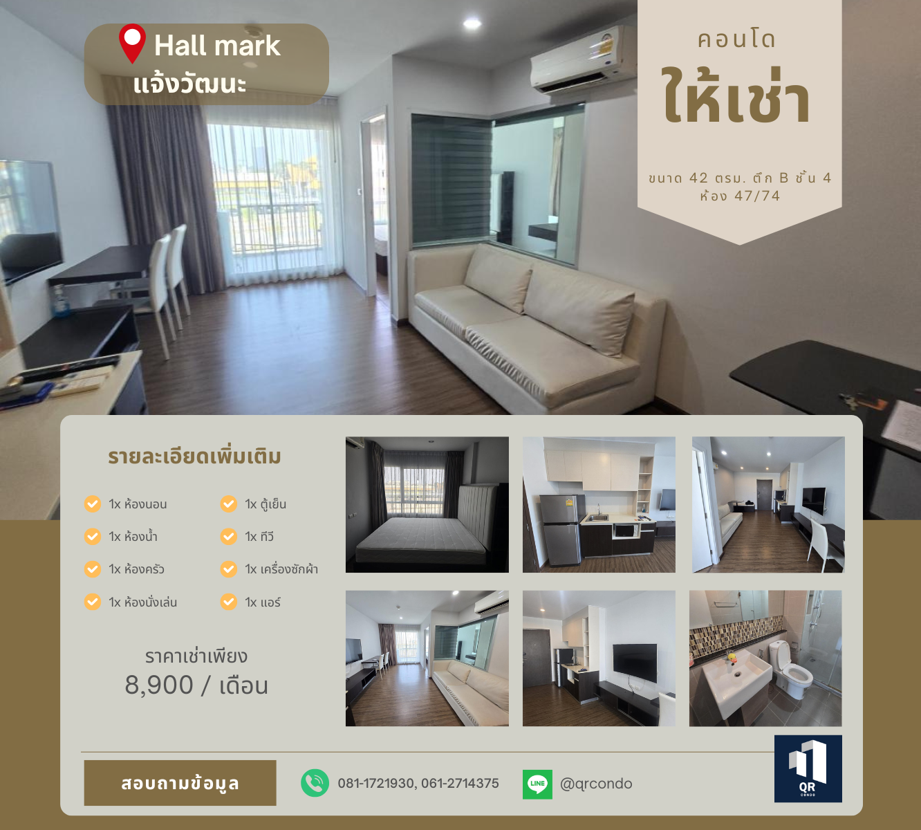 47/74 Hall mark แจ้งวัฒนะปากเกร็ด 17