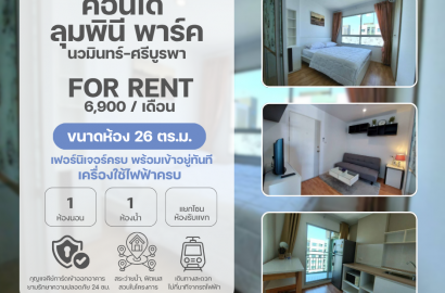 คอนโด ลุมพินี พาร์ค นวมินทร์-ศรีบูรพา