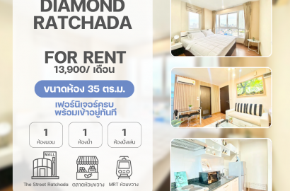 Diamond Ratchada ไดมอนด์ รัชดา 1914