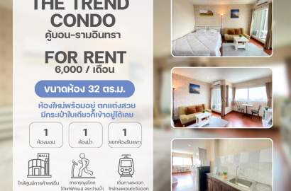 The Trend Condo คู้บอน-รามอินทรา