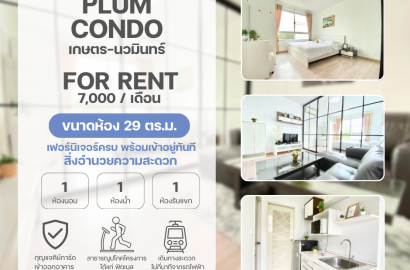 Plum Condo Nawamin