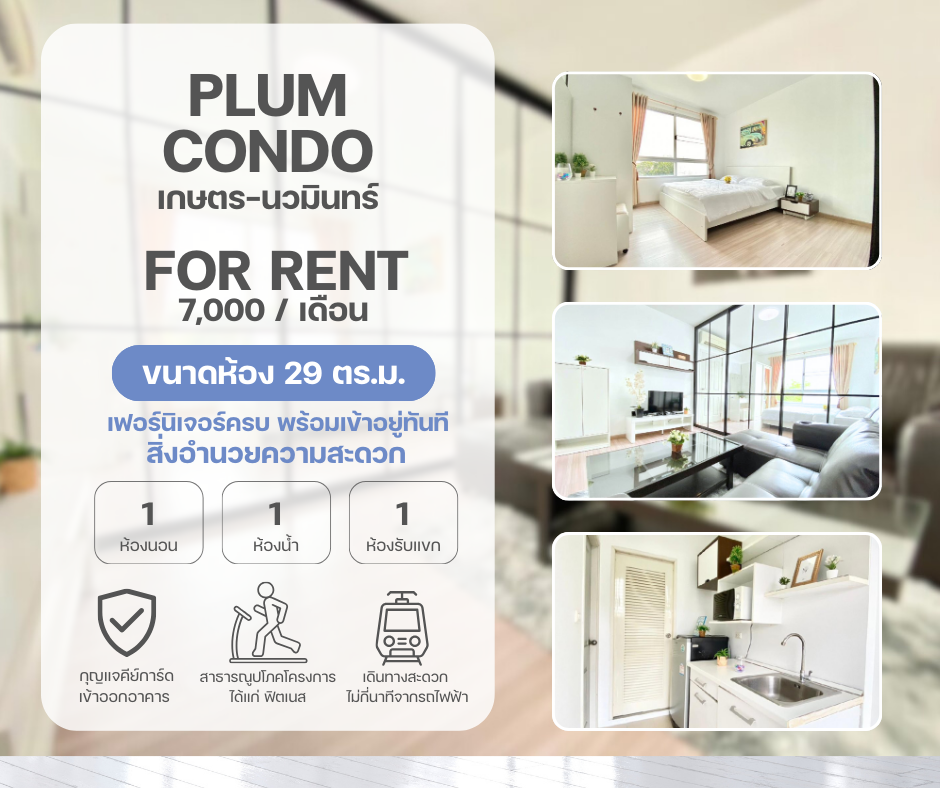 Plum Condo Nawamin
