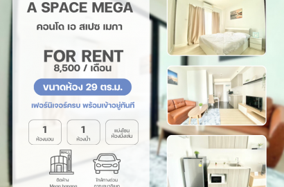 A Space Mega เอ สเปซ เมกา