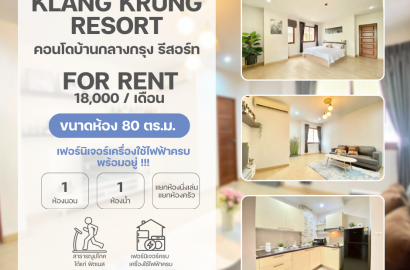 Klang Krung Resort คอนโดบ้านกลางกรุง รีสอร์ท