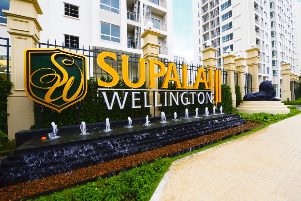 Supalai Wellington  ศุภาลัย เวลลิงตัน 2