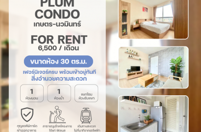 Plum Condo Nawamin