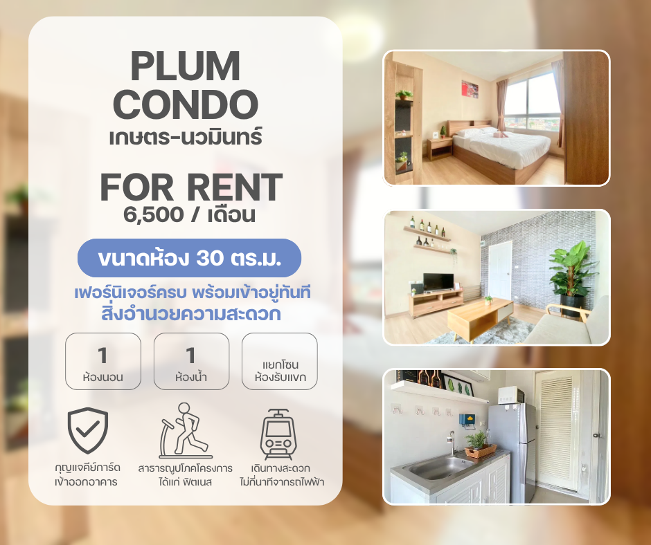 Plum Condo Nawamin
