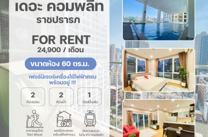 เดอะ คอมพลีท ราชปรารภ