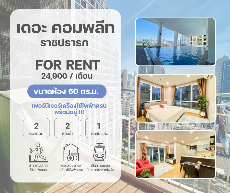 เดอะ คอมพลีท ราชปรารภ