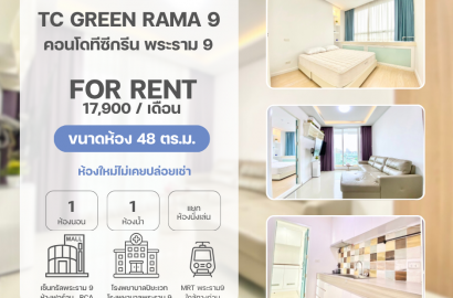 TC Green Rama 9