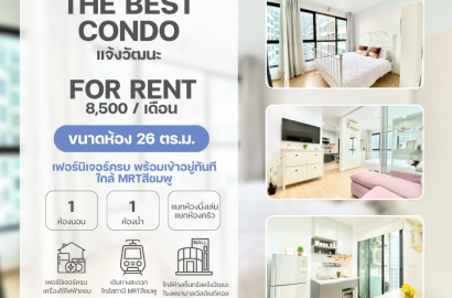 The Best Condo แจ้งวัฒนะ