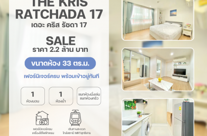 𝐓𝐡𝐞 𝐊𝐫𝐢𝐬 7  รัชดา 17