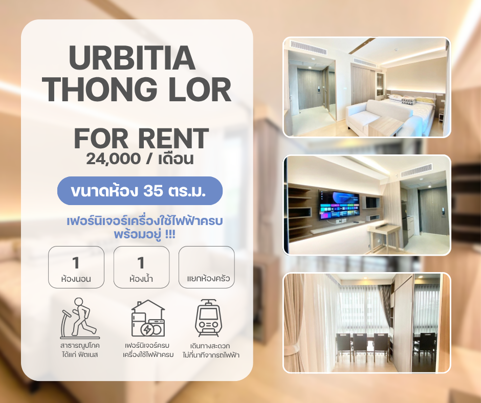 The Urbitia Thong Lor